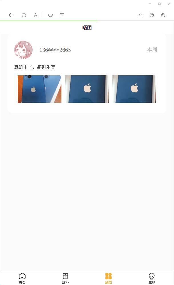【优选源码】2022年最新盲盒商城完整运营源码/对接免签支付接口/带视频搭建教程