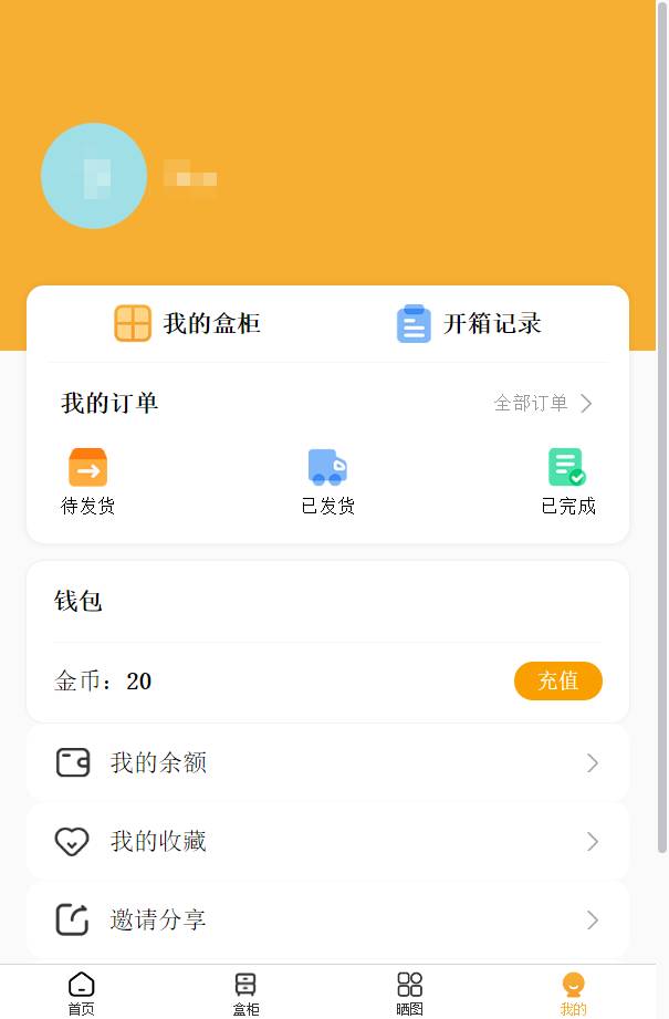 【优选源码】2022年最新盲盒商城完整运营源码/对接免签支付接口/带视频搭建教程