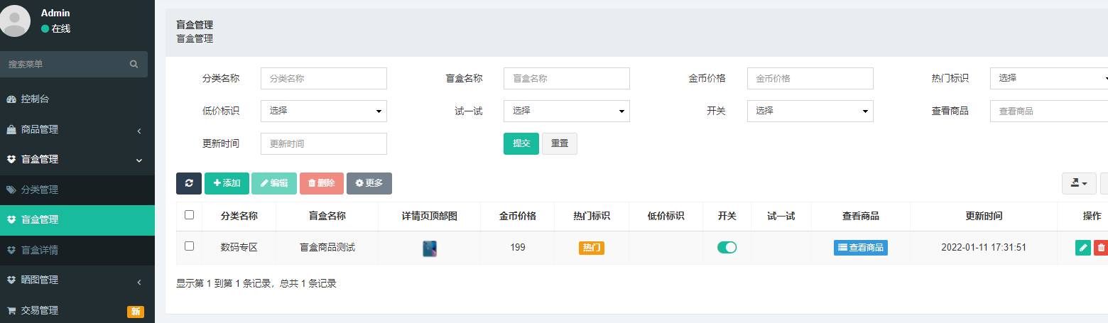 【优选源码】2022年最新盲盒商城完整运营源码/对接免签支付接口/带视频搭建教程