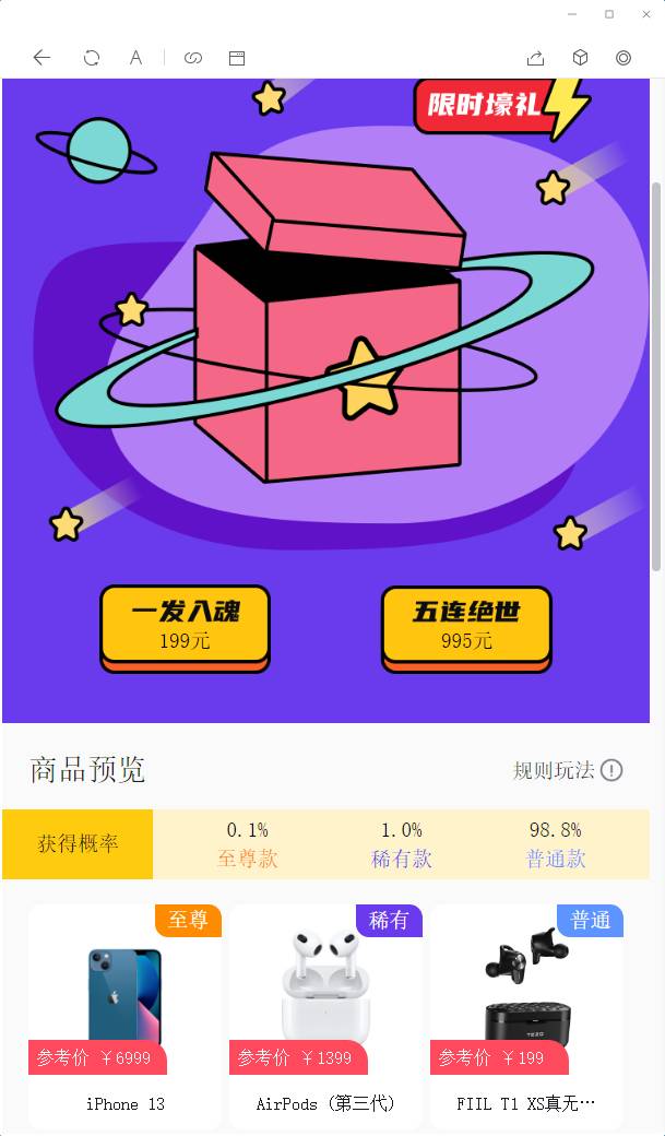 【优选源码】2022年最新盲盒商城完整运营源码/对接免签支付接口/带视频搭建教程