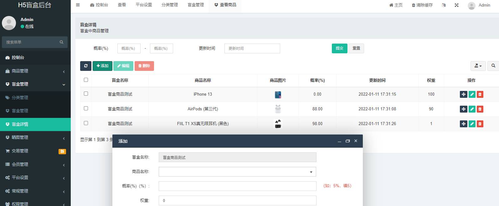 【优选源码】2022年最新盲盒商城完整运营源码/对接免签支付接口/带视频搭建教程