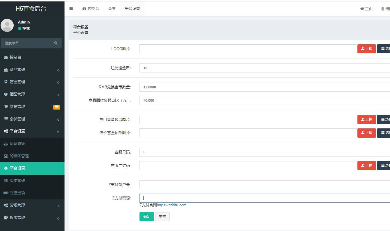 【优选源码】2022年最新盲盒商城完整运营源码/对接免签支付接口/带视频搭建教程