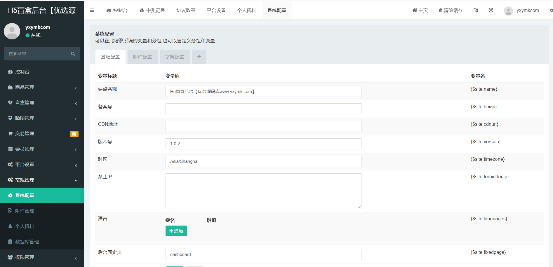【优选源码】潮玩盲盒源码带视频文本教程 亲测可用
