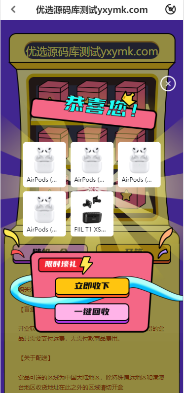 【优选源码】潮玩盲盒源码带视频文本教程 亲测可用