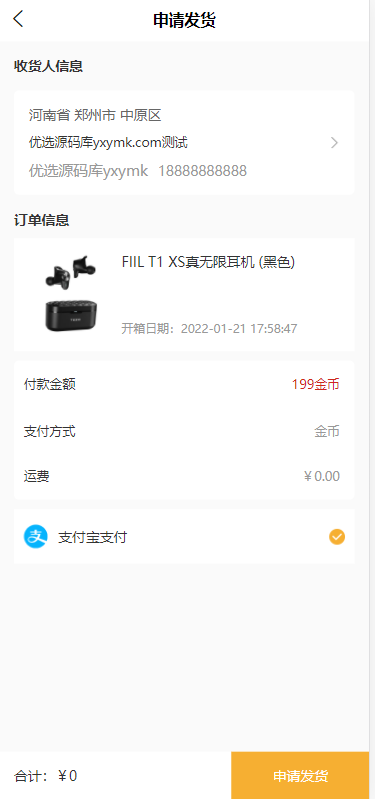 【优选源码】潮玩盲盒源码带视频文本教程 亲测可用