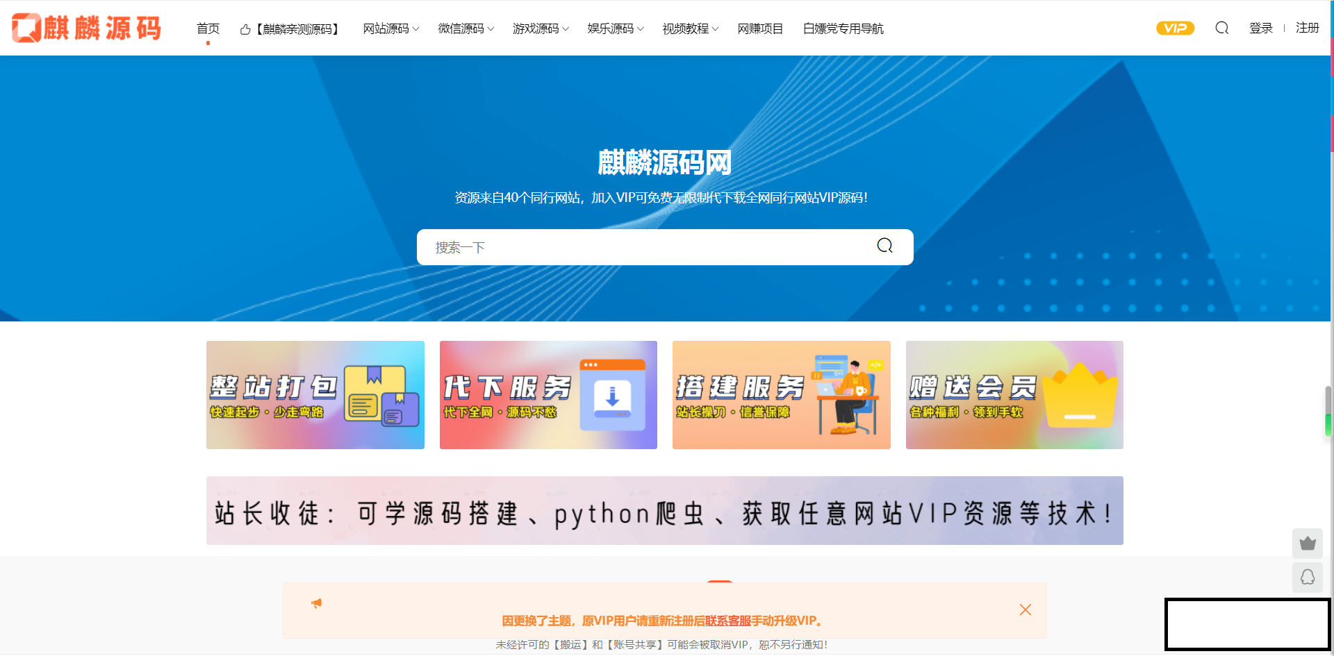 【优选源码】尊悦源码原麒麟源码数据库打包、高达一万六千资源