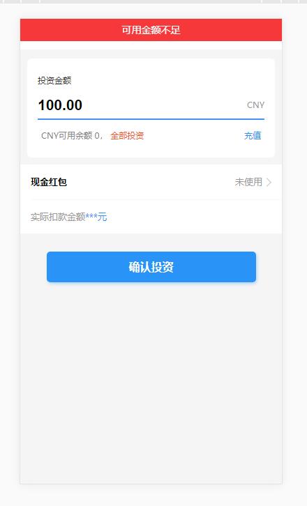 【优选源码】基金定投源码-理财程序 数字币货币理财 投资理财源码