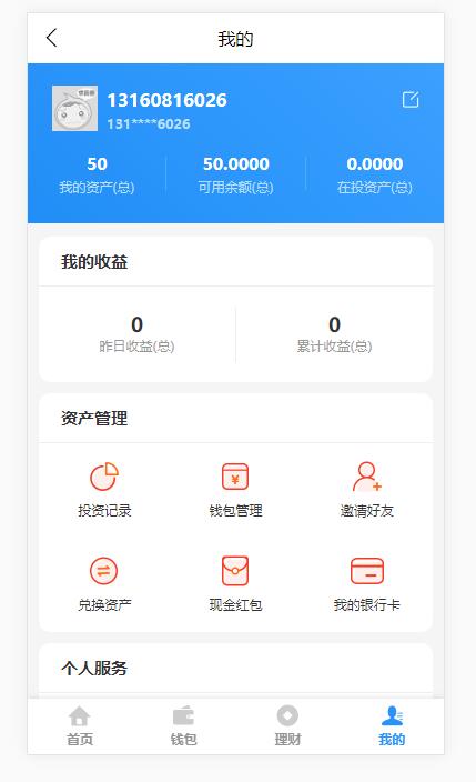 【优选源码】基金定投源码-理财程序 数字币货币理财 投资理财源码
