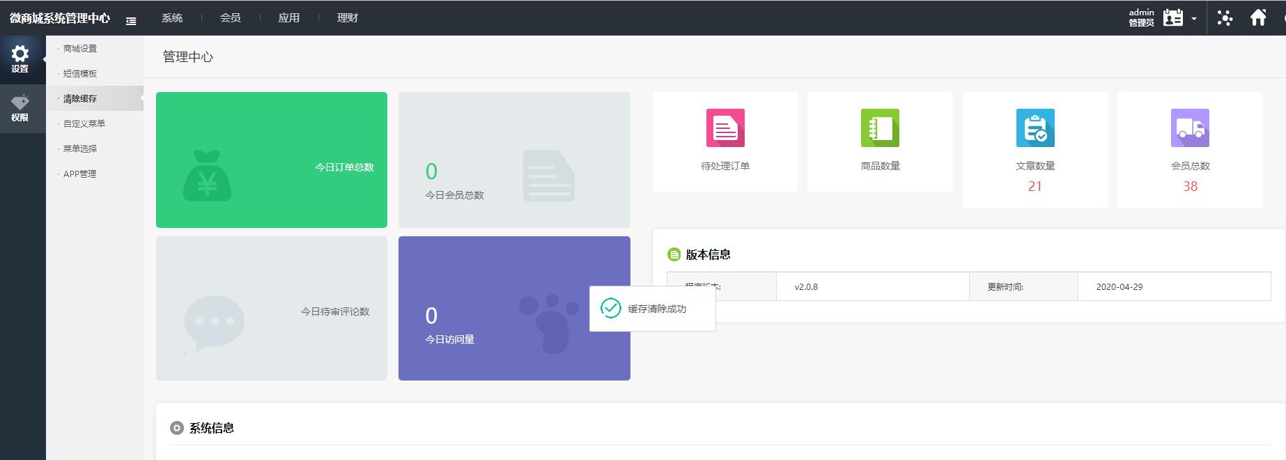 【优选源码】基金定投源码-理财程序 数字币货币理财 投资理财源码