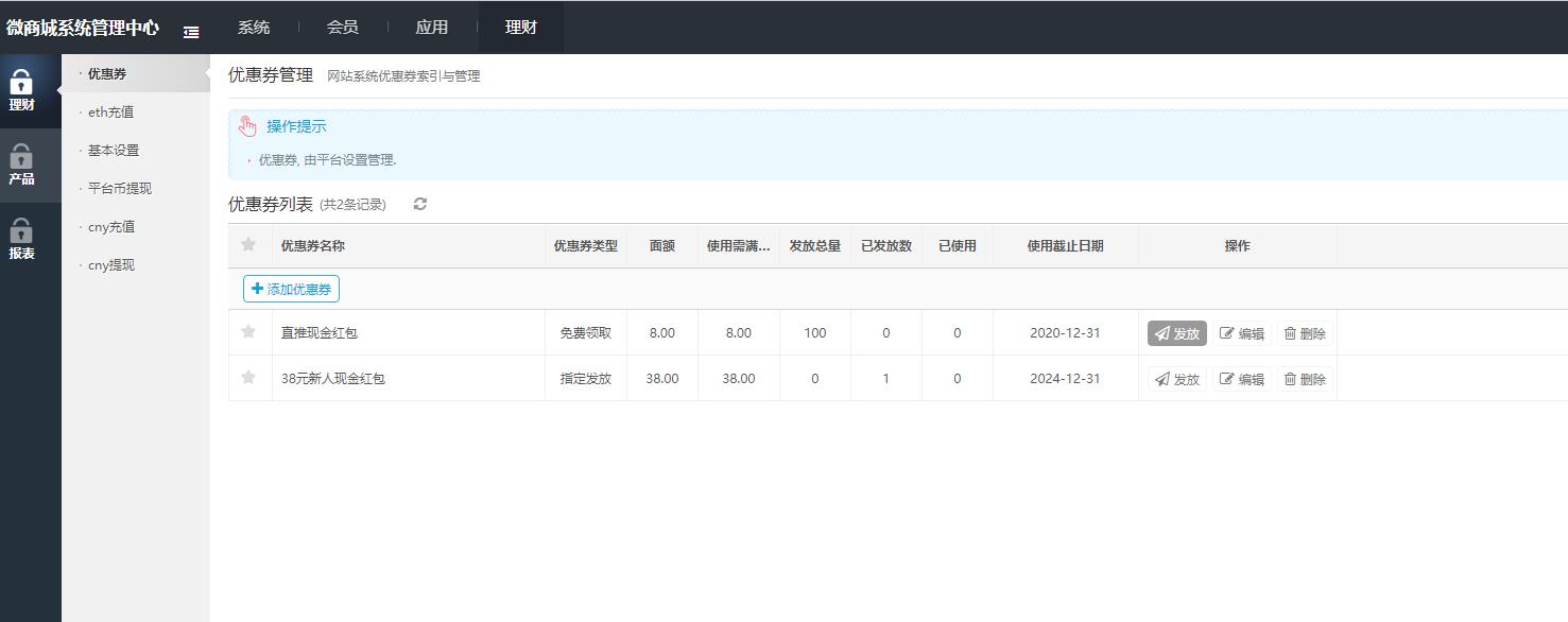 【优选源码】基金定投源码-理财程序 数字币货币理财 投资理财源码