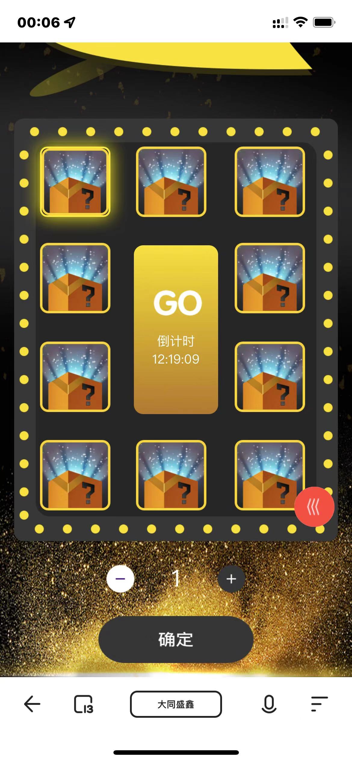 【优选源码】【H5拼团抽奖拆盲盒源码】价值几万的H5拼团抽奖拆盲盒源码，拆盲盒模式源码