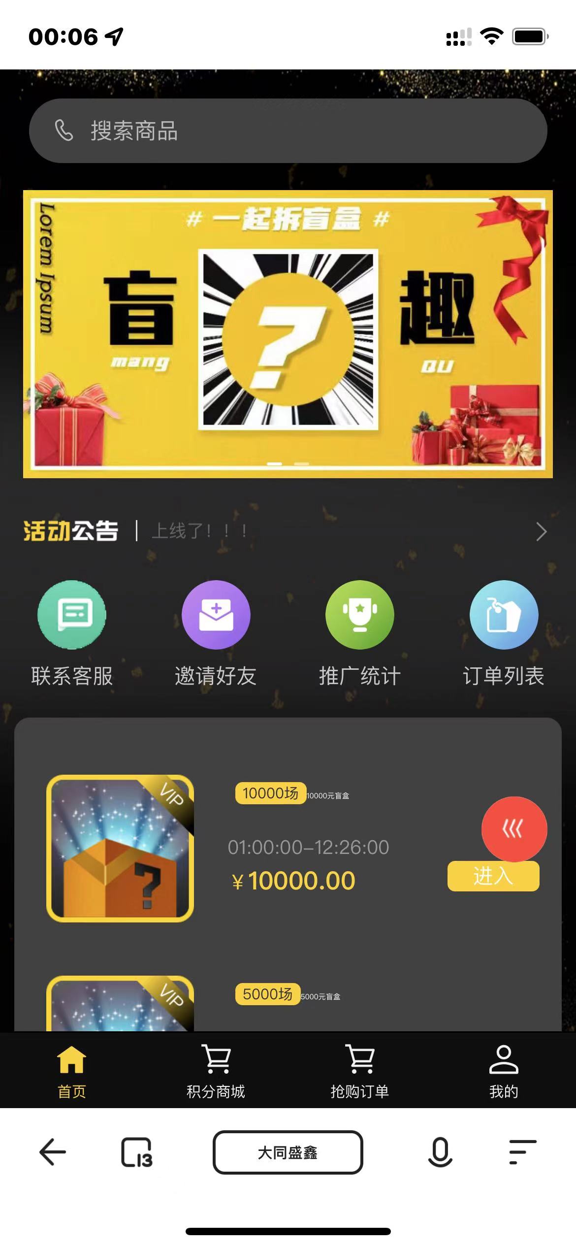 【优选源码】【H5拼团抽奖拆盲盒源码】价值几万的H5拼团抽奖拆盲盒源码,拆盲盒模式源码