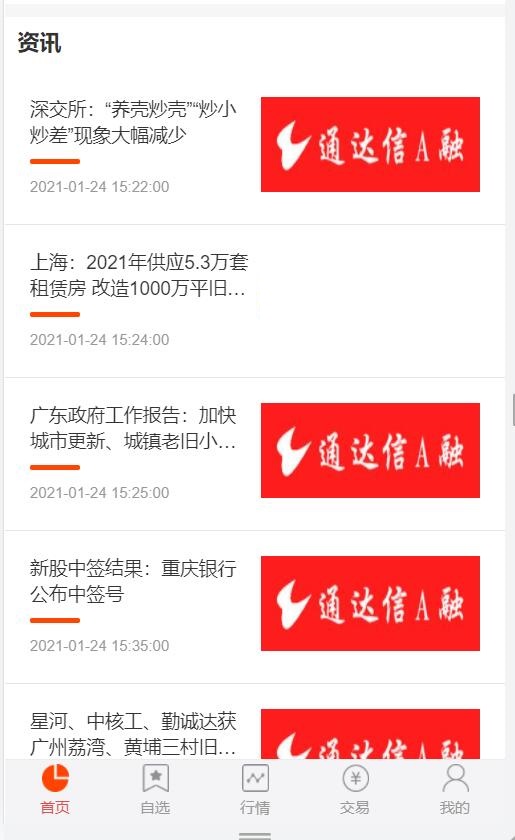 【优选源码】股票基金模拟盘源码,两融配资股票交易交易所系统源码