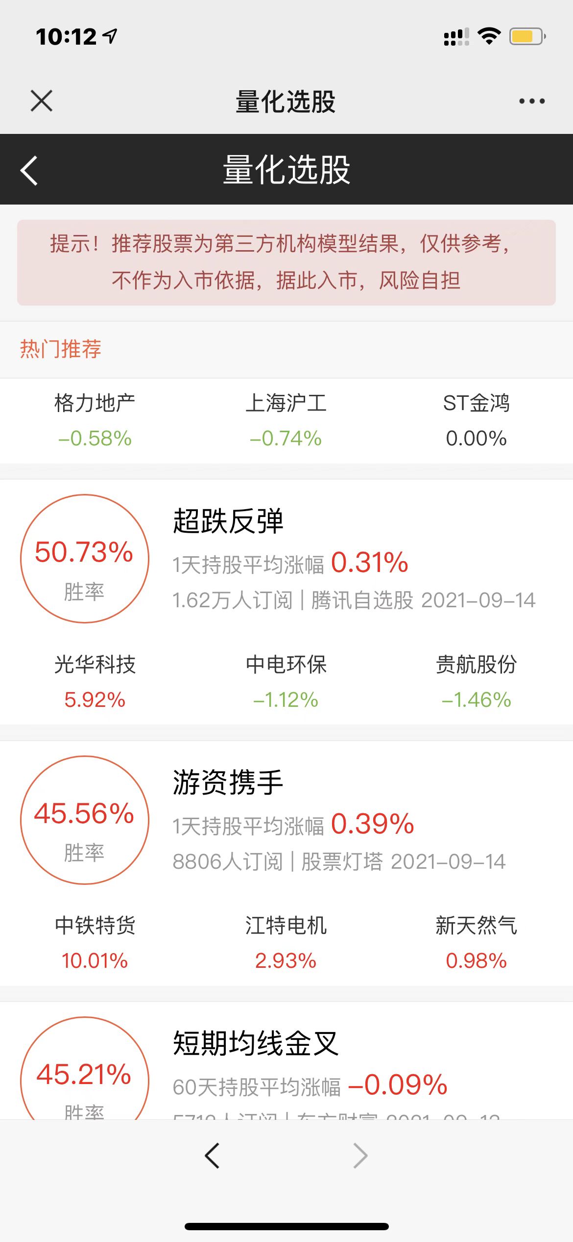 【优选源码】股票基金模拟盘源码,两融配资股票交易交易所系统源码