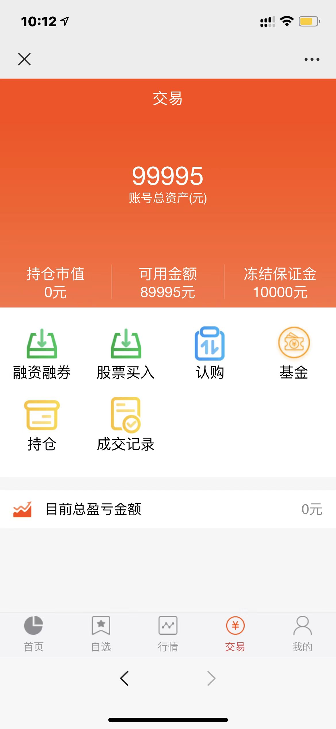 【优选源码】股票基金模拟盘源码,两融配资股票交易交易所系统源码
