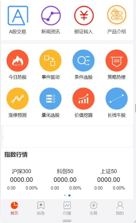 【优选源码】股票基金模拟盘源码,两融配资股票交易交易所系统源码