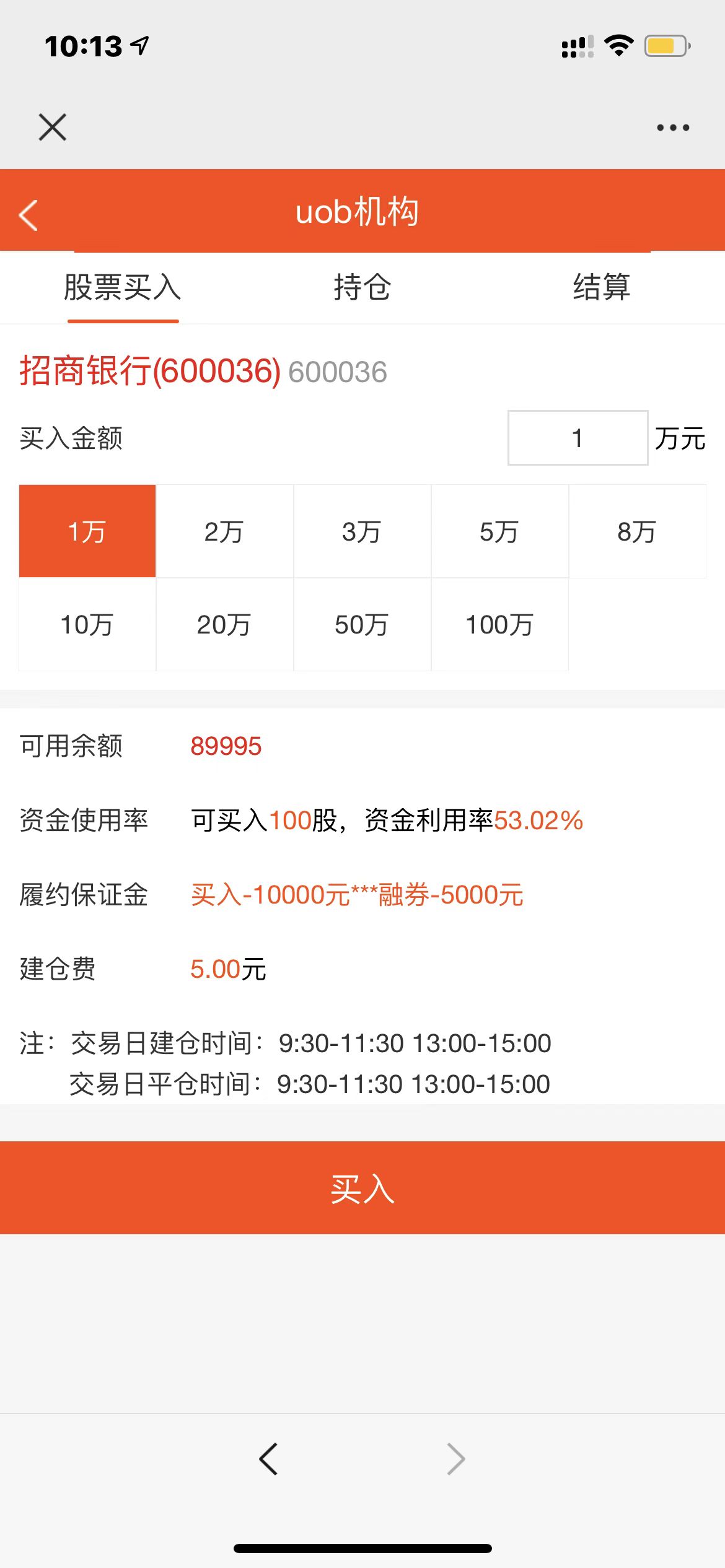【优选源码】股票基金模拟盘源码,两融配资股票交易交易所系统源码