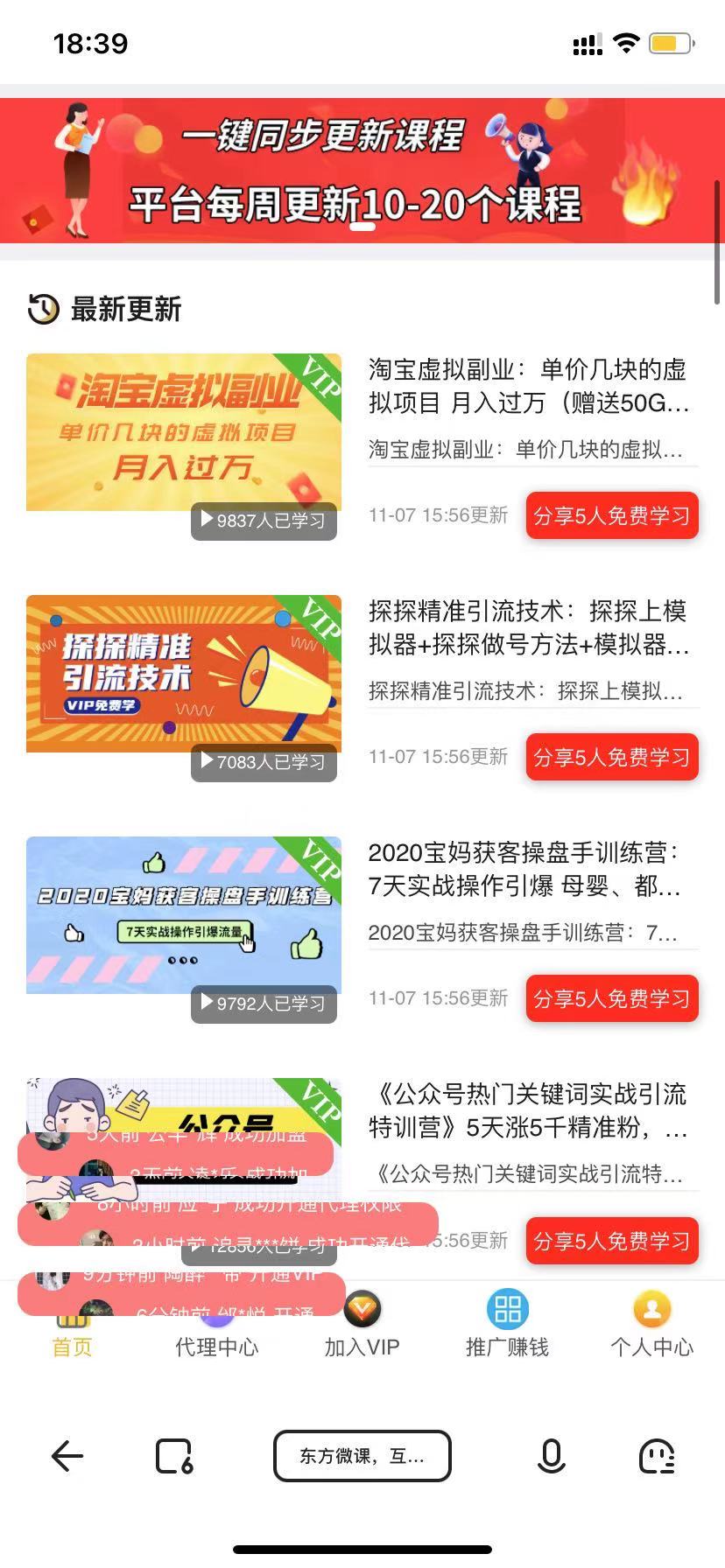【优选源码】知识付费平台源码+会员后台+支付接口+数据库+一键更新功能
