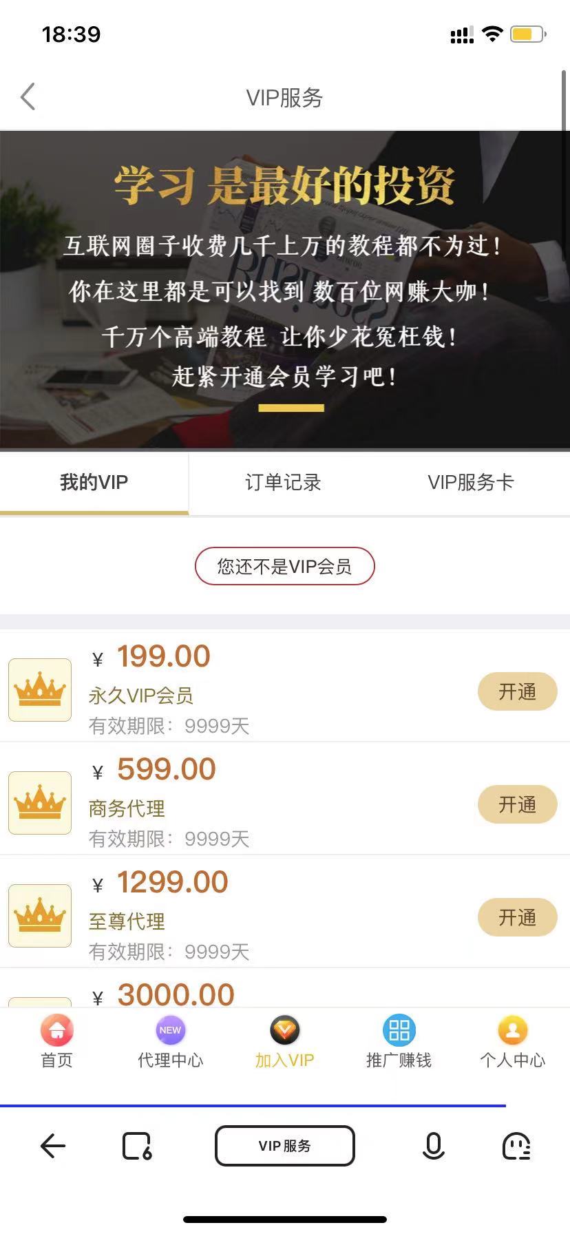【优选源码】知识付费平台源码+会员后台+支付接口+数据库+一键更新功能