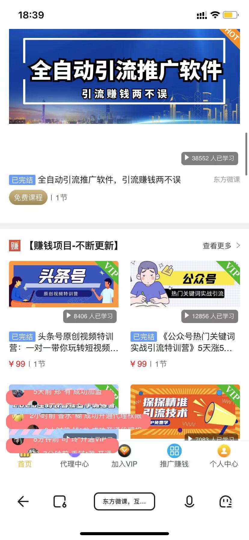 【优选源码】知识付费平台源码+会员后台+支付接口+数据库+一键更新功能