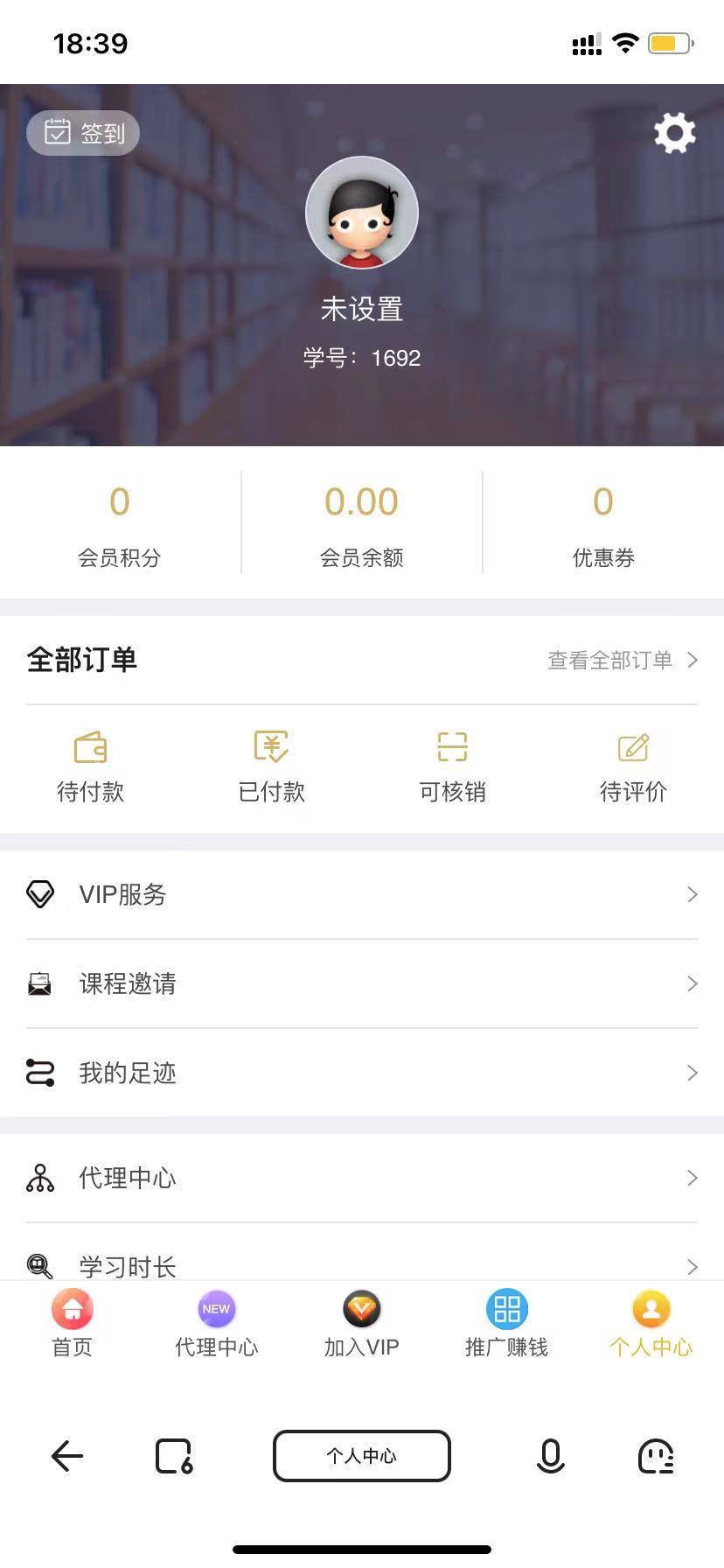 【优选源码】知识付费平台源码+会员后台+支付接口+数据库+一键更新功能