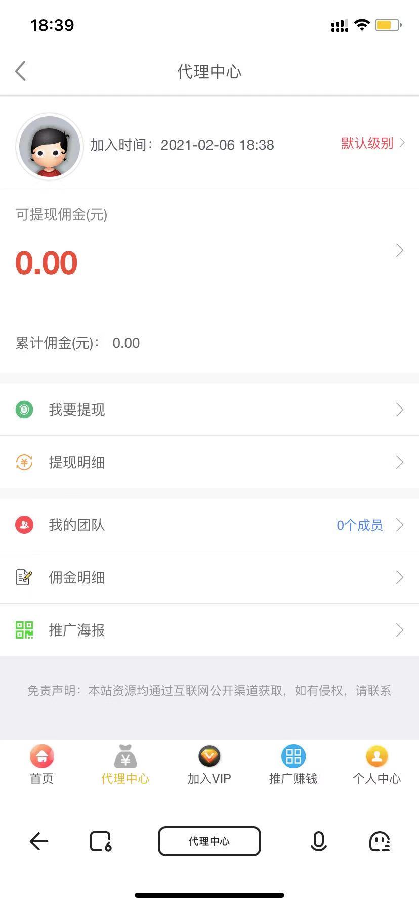 【优选源码】知识付费平台源码+会员后台+支付接口+数据库+一键更新功能
