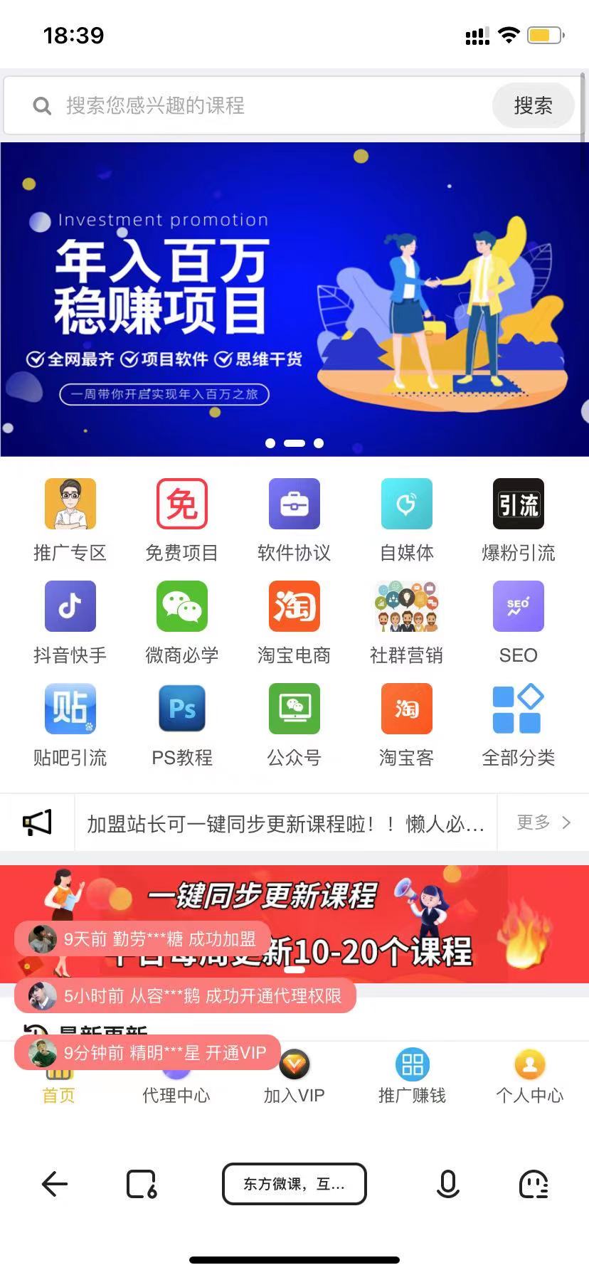 【优选源码】知识付费平台源码+会员后台+支付接口+数据库+一键更新功能