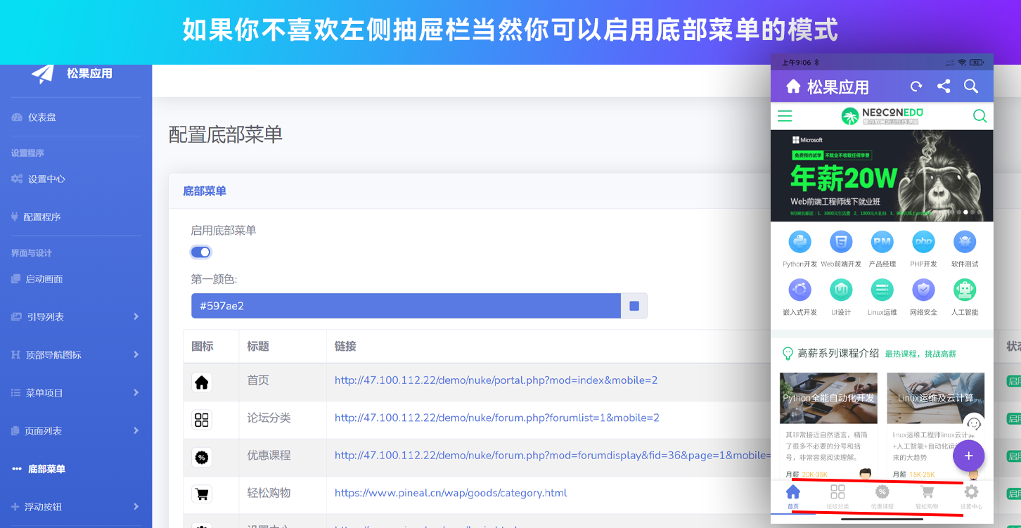 【优选源码】网站转换APP源代码 WebAPP源代码 网站生成APP源代码 Flutter项目 带控制端