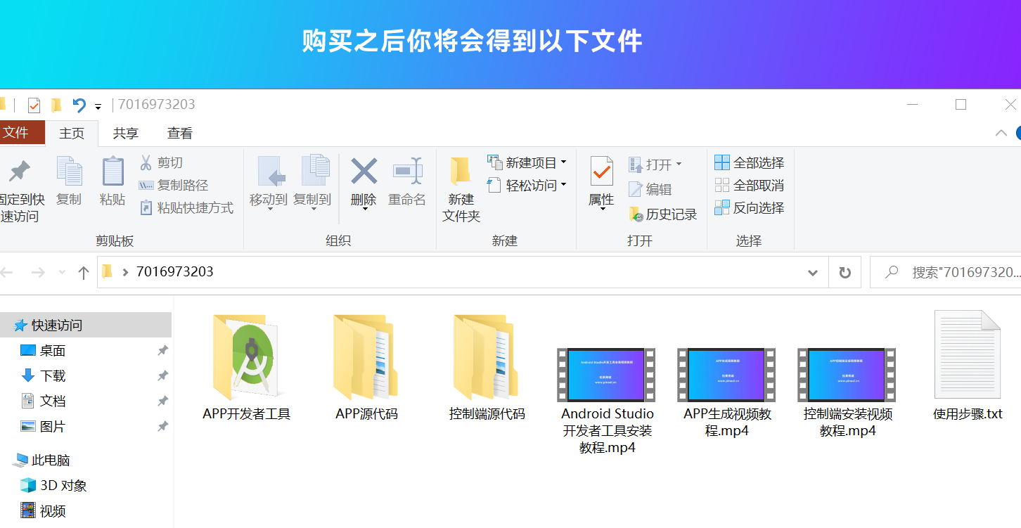 【优选源码】网站转换APP源代码 WebAPP源代码 网站生成APP源代码 Flutter项目 带控制端