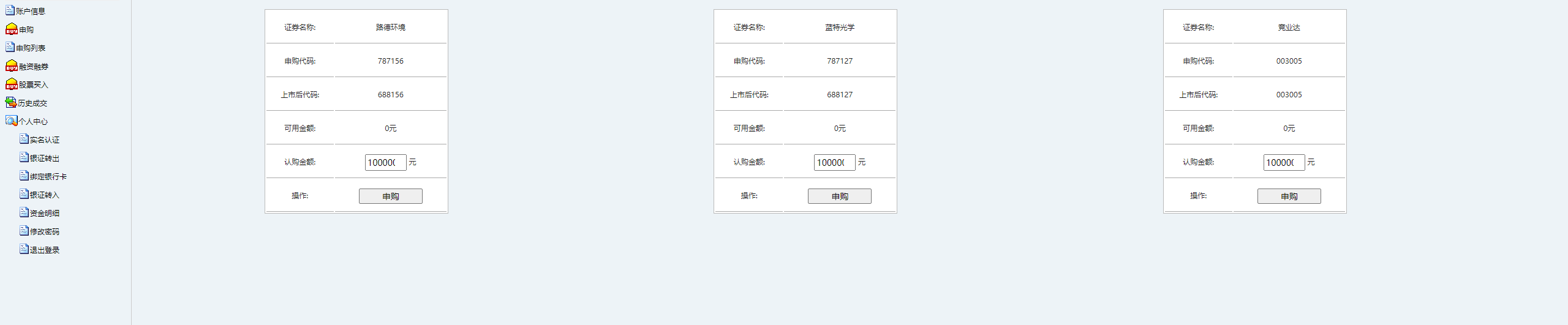 【优选源码】亲测源码专业级股票系统 股票金融 带新股申购 通信达源码下载