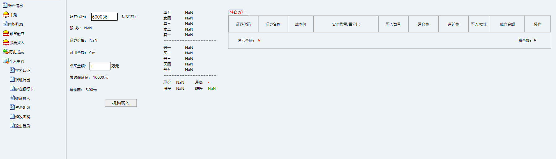 【优选源码】亲测源码专业级股票系统 股票金融 带新股申购 通信达源码下载
