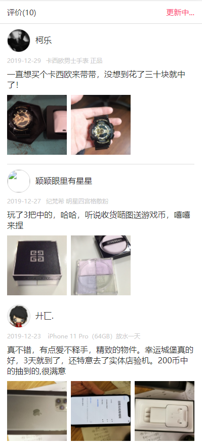【优选源码】修复版独立版抖音口红机全解密全修复版本+对接Z支付+视频教程
