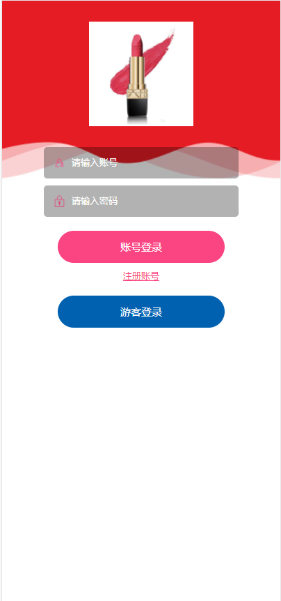 【优选源码】修复版独立版抖音口红机全解密全修复版本+对接Z支付+视频教程