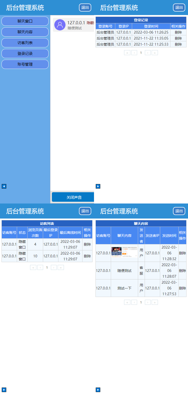【优选源码】2021原创首发 防注入 无后门 同本在线客服系统3.0防黑版 即时聊天通讯源码 带机器人