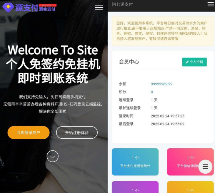 【优选源码】源支付3.1版本全开源版+店员监控软件+手机监控APP源码