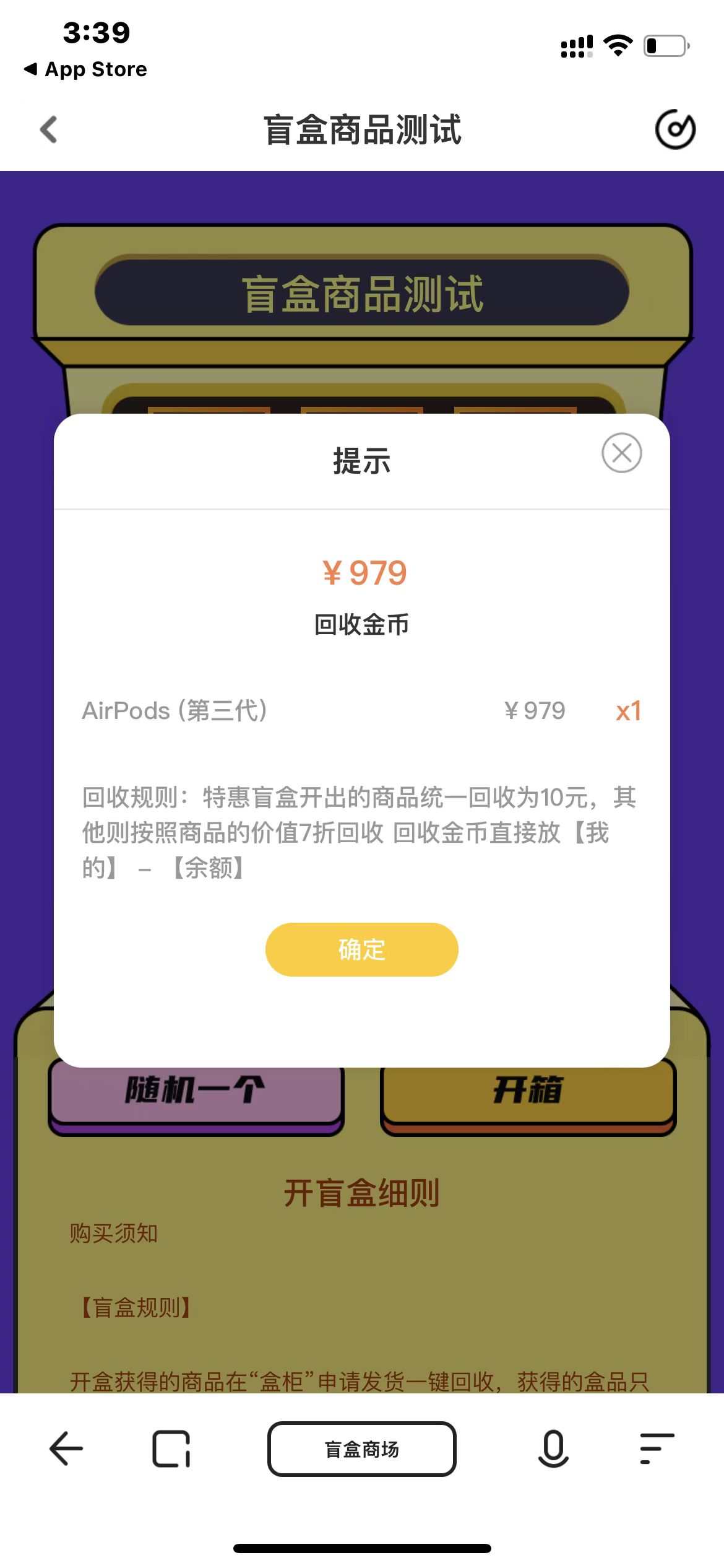 【优选源码】VUE源码 盲盒商城系统 盲盒H5小程序 盲盒抽奖源码下载