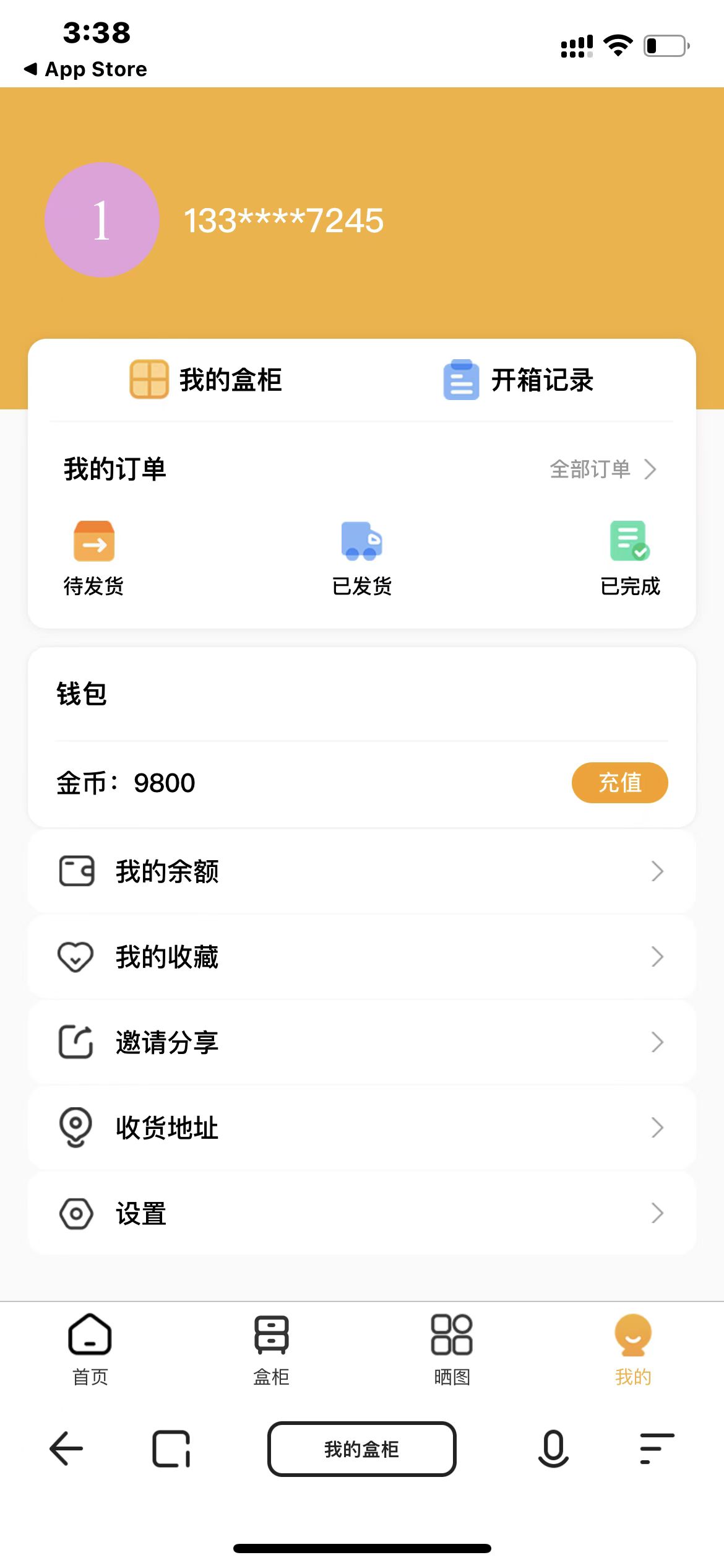 【优选源码】VUE源码 盲盒商城系统 盲盒H5小程序 盲盒抽奖源码下载