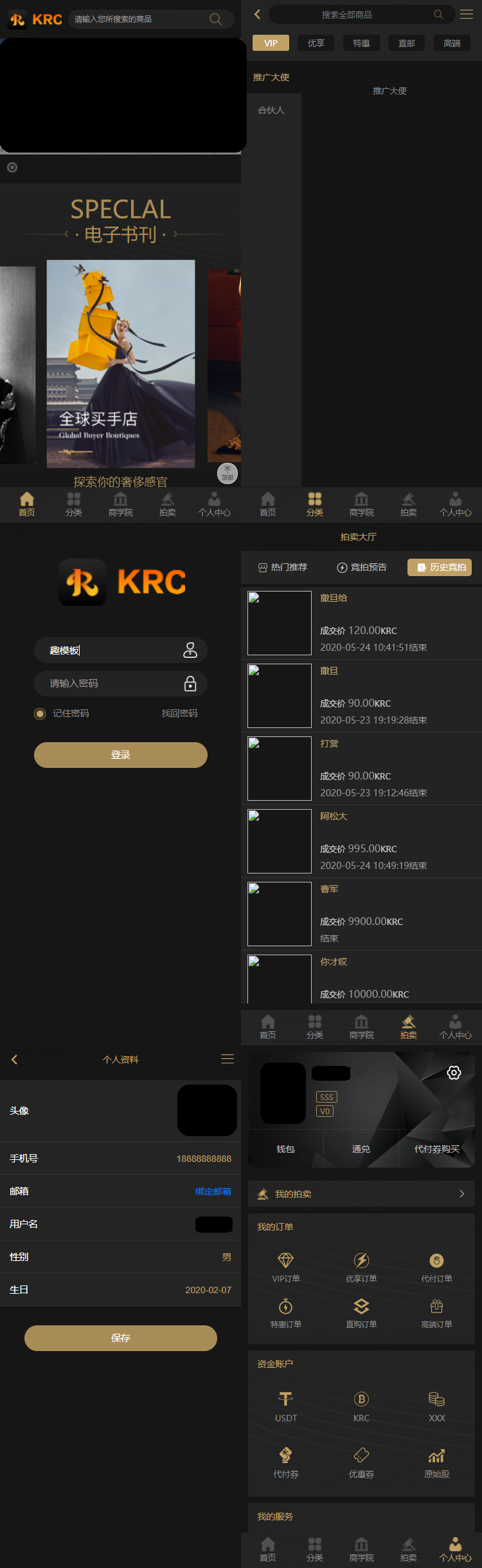 【优选源码】KRC跨境商城系统 拍卖系统 竞拍系统 高端商城 虚拟币支付源码下载