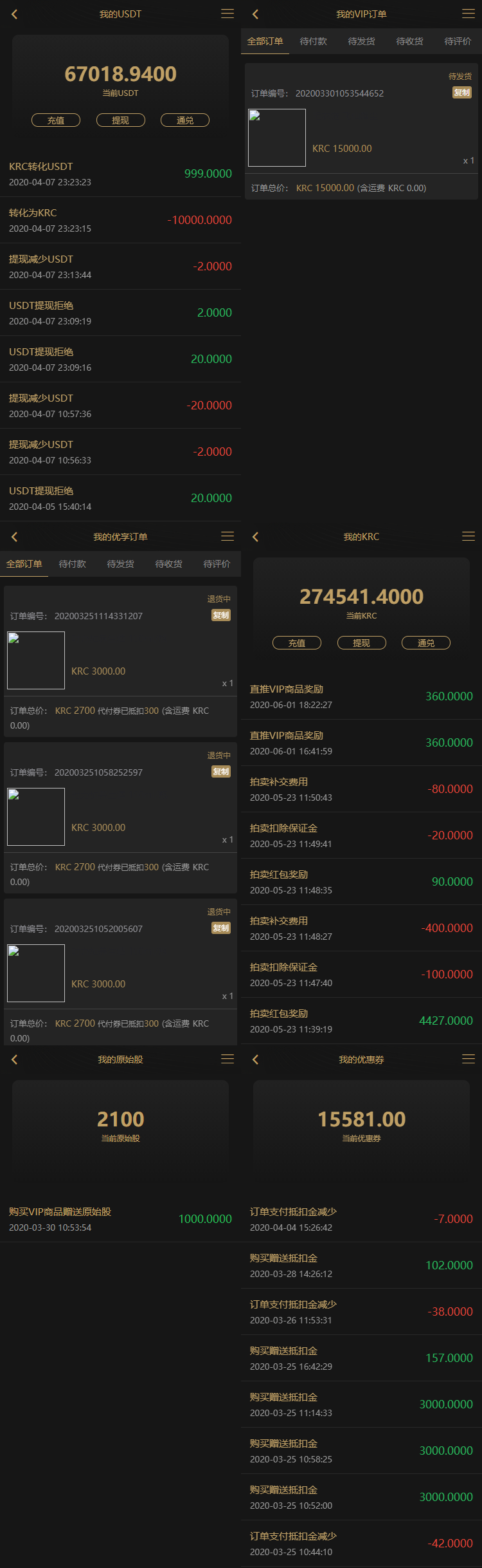 【优选源码】KRC跨境商城系统 拍卖系统 竞拍系统 高端商城 虚拟币支付源码下载