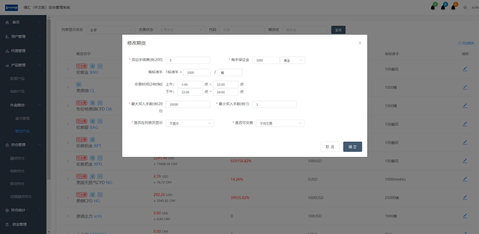 【优选源码】富汇交易所V3.0版源码 区块链证券股票 期货交易所 虚拟交易 代理系统源码下载