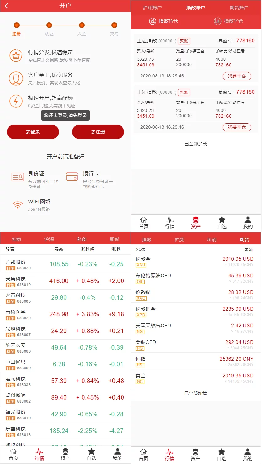 【优选源码】富汇交易所V3.0版源码 区块链证券股票 期货交易所 虚拟交易 代理系统源码下载