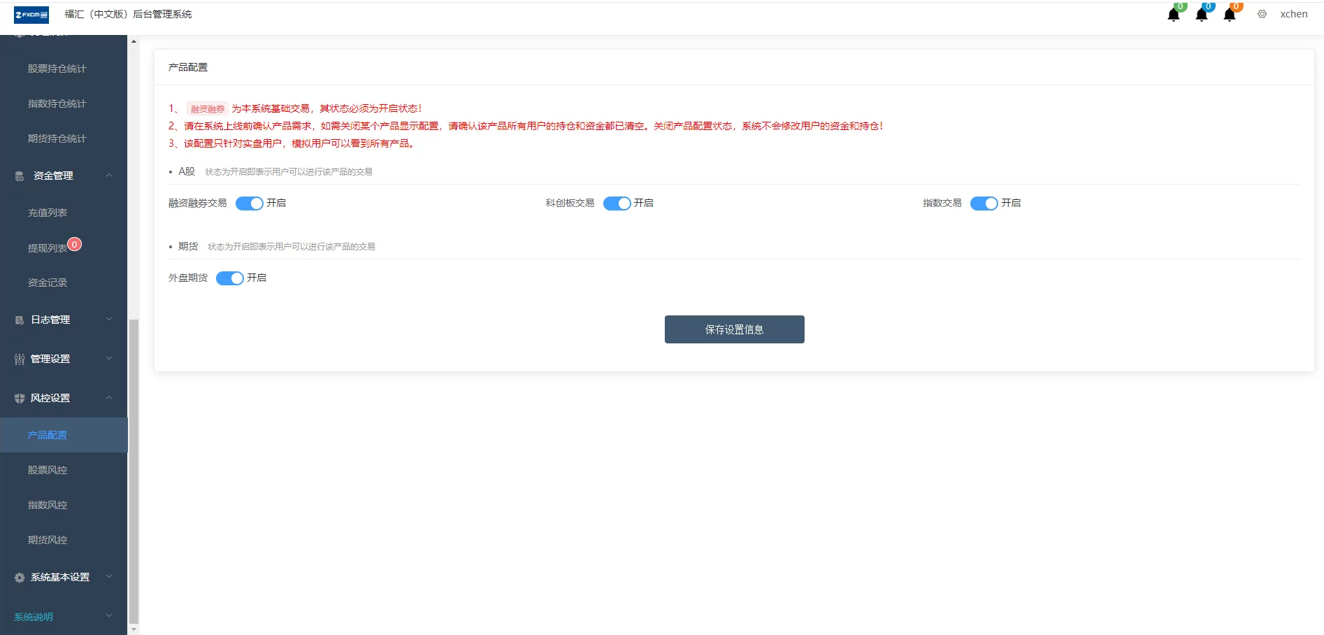 【优选源码】富汇交易所V3.0版源码 区块链证券股票 期货交易所 虚拟交易 代理系统源码下载