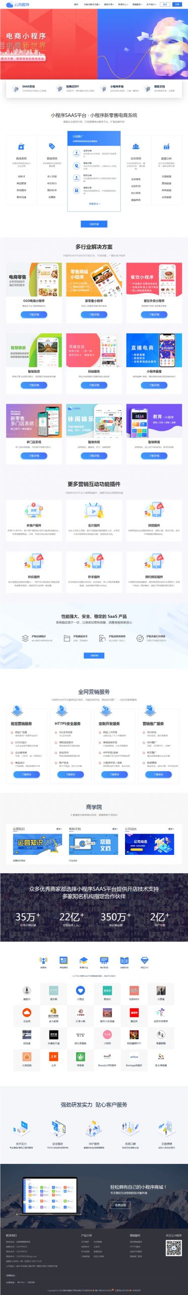 【优选源码】 【亲测可用】PbootCms微信小程序官网模版/企业官网/社交电商官网/网络工作室/软件公司官网