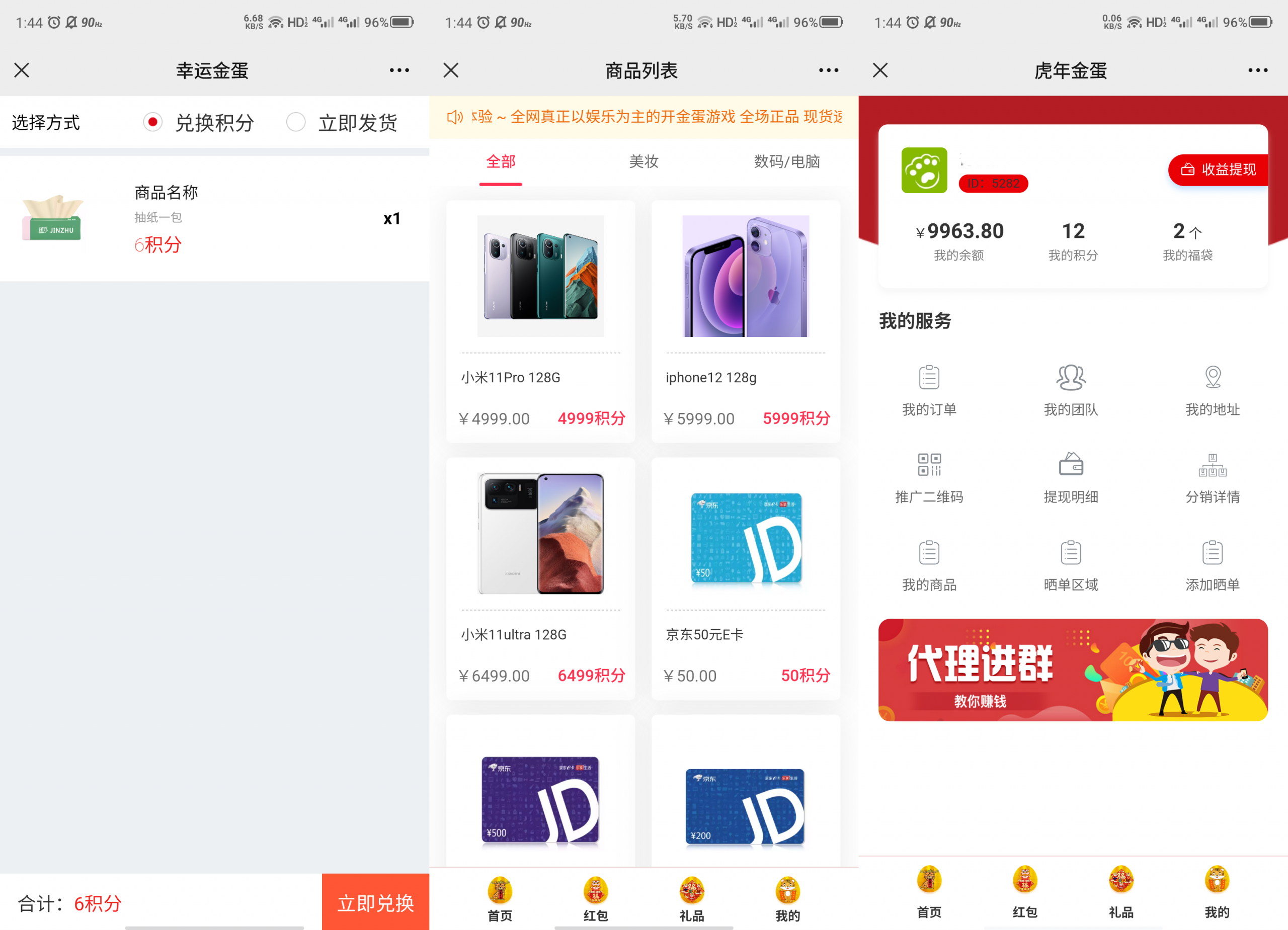 【优选源码】幸运盒子幸运砸金蛋微信盲盒游戏源码下载