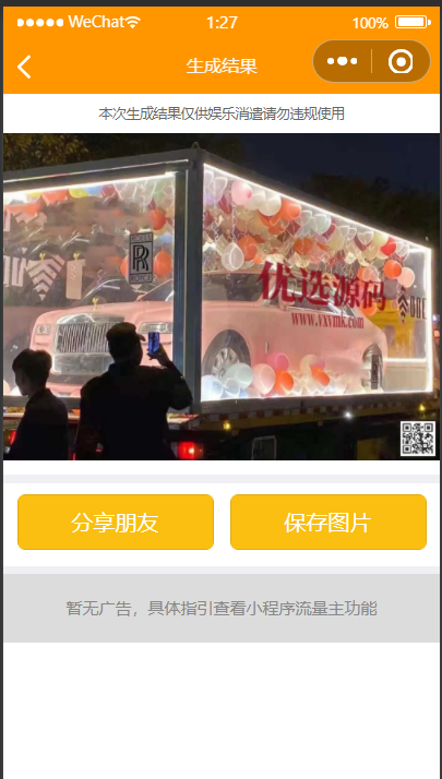 【优选源码】强大新UI装逼神器微信小程序源码 多模板支持多种流量主模式 站长亲测