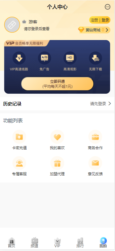 【优选源码】苹果cms付费视频模板