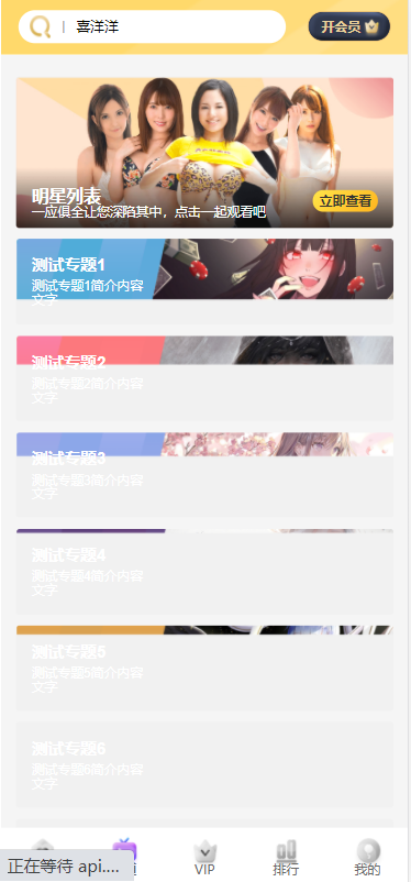 【优选源码】苹果cms付费视频模板