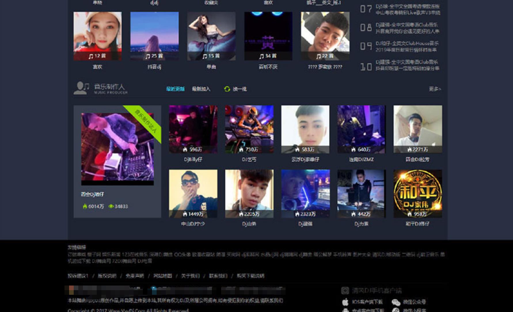 【优选源码】仿清风DJ舞曲网V4.1+CSCMS音乐网站源码
