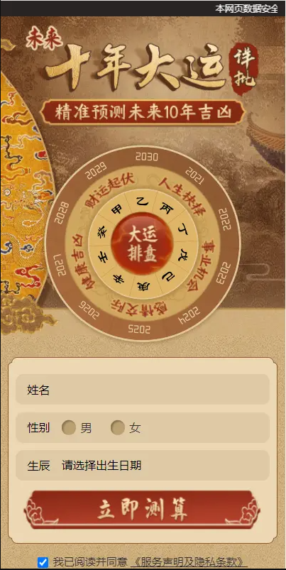 【优选源码】【付费测算系统源码】全新2022年付费测算系统源码完整版/完美对接支付结算