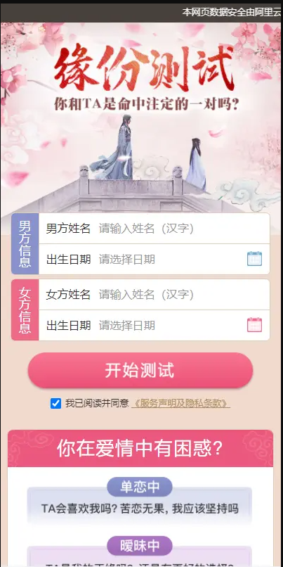 【优选源码】【付费测算系统源码】全新2022年付费测算系统源码完整版/完美对接支付结算